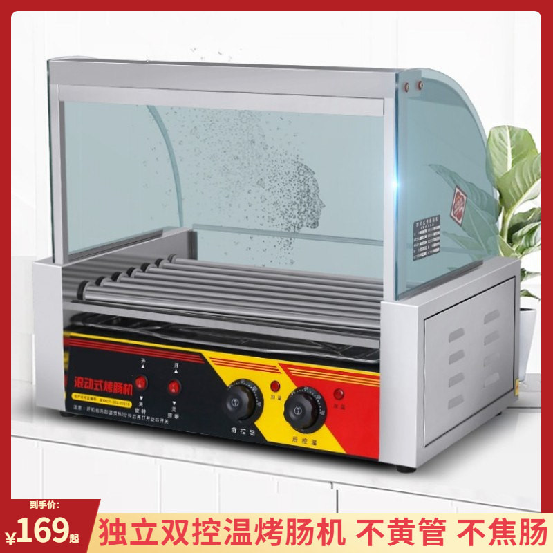 热狗台湾风二合一烤肠机加关东煮小烤箱旋转式用全自动夜市摆摊