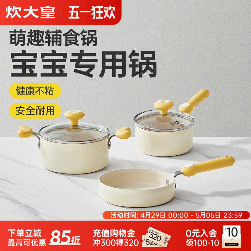 奶锅宝宝辅食套装锅平底煎锅热牛奶煎鸡蛋不粘锅多功能汤锅
