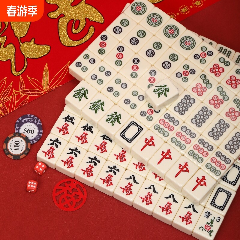 Y 家用手搓麻将144张小中大号象牙色麻将宿舍旅行家用麻将