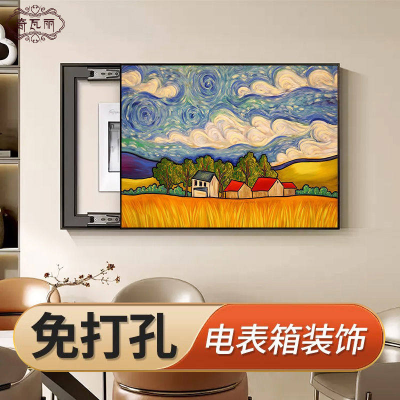 梵高电表箱装饰画轻奢高级感丰收油画遮挡弱配电箱盒挂画2025