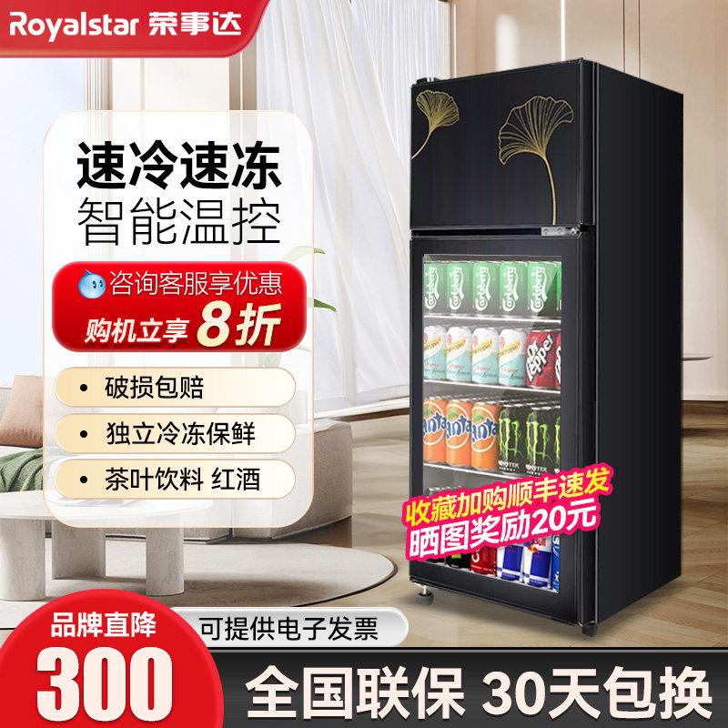 荣事达冰吧家用小型客厅办公室茶叶红酒柜饮料保鲜冷藏柜透明冰箱