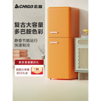 【一级能效】志高电冰箱橙色复古双门小中型家用厨房冷藏冷冻奶白