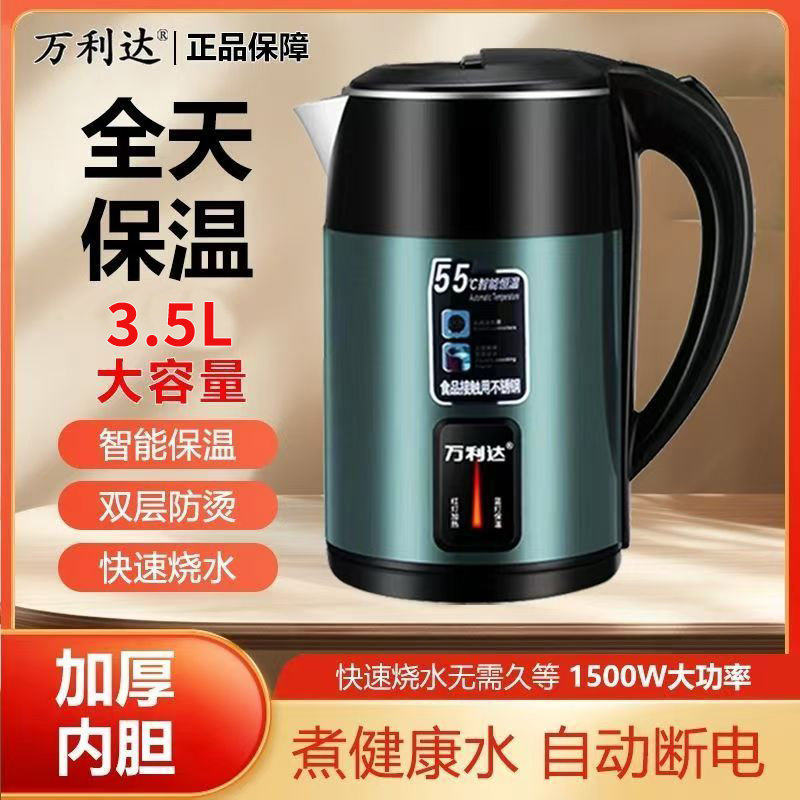 正品万利达电热水壶不锈钢3.5L大容量自动断电恒温保温速热壶家用