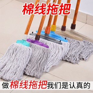 拖把家庭实用拖把拖把家用结实耐用 木杆拖把棉线拖把吸水耐用老式
