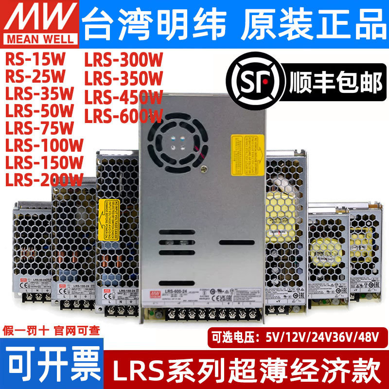 LRS明纬220转5V12V24V开关电源LED直流75/150/350/450/600W模块DC