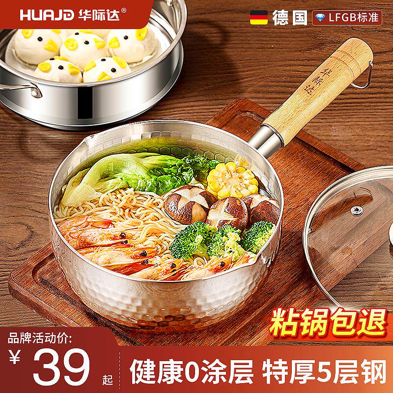日式雪平锅涂层304不锈钢奶锅宝宝辅食锅煮锅不粘煮汤泡面