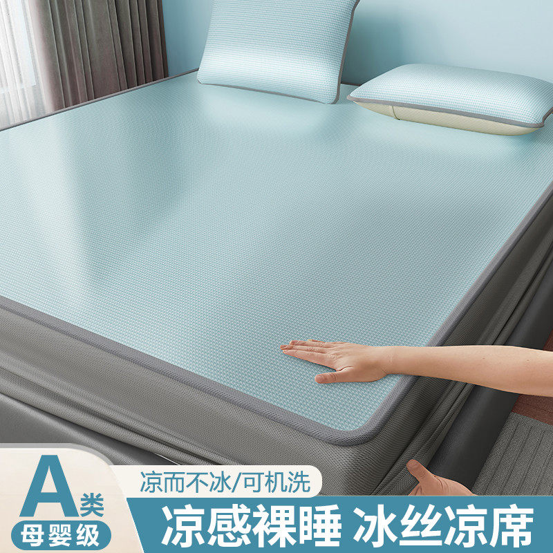 夏季冰丝凉席床笠款可机洗夏天凉感床单三件套2025新款a类软