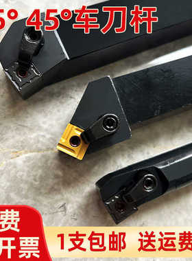 数控外圆75度车刀杆正方形MSSNR2525M12 MSKNR2020K12 45度倒
