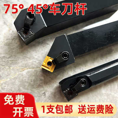 数控外圆75度车刀杆正方形MSSNR2525M12 MSKNR2020K12 45度倒