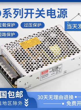 双输出开关电源5V12V24V双组电压两路输出D-30/50/60/75W变压器