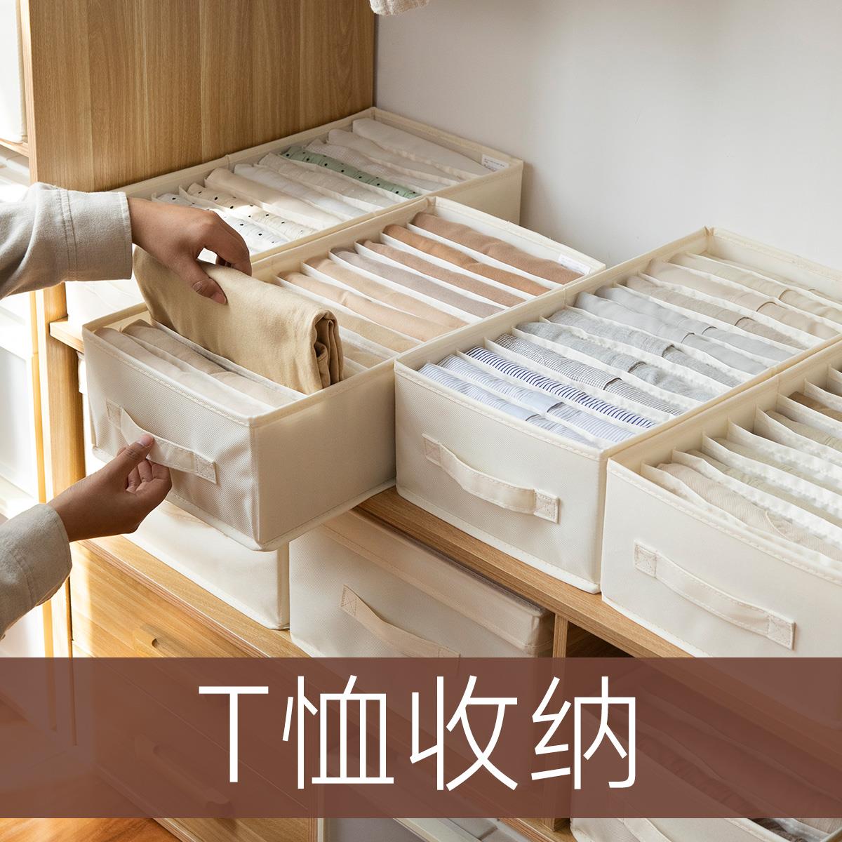 T恤收纳盒衣柜夏季衣服裤子分层整理神器抽屉式布艺衣物储物