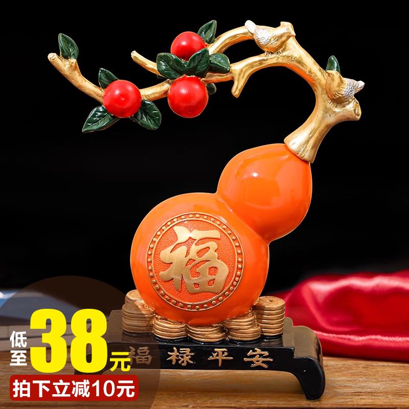 葫芦客厅摆件平安电视酒柜玄关博古架家居装饰新房乔迁搬家