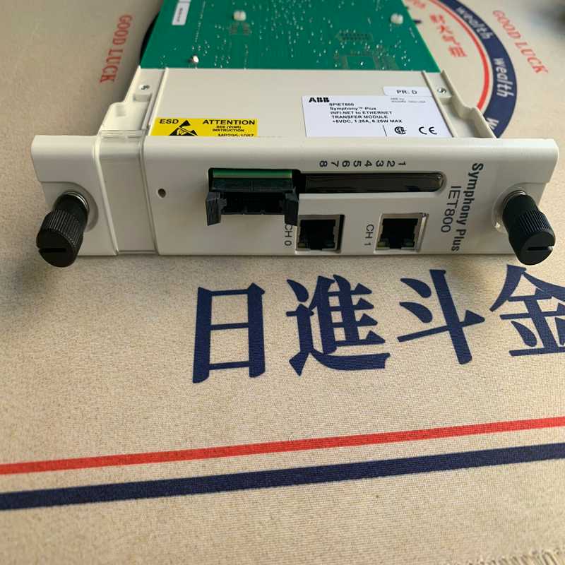 ABB贝利 SPIET800 IET800 DCS卡件（子云设备）