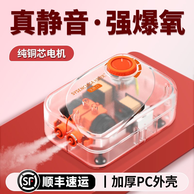鱼缸氧气泵增氧机家用小型增氧泵养鱼打氧泵透明机械增氧气泵