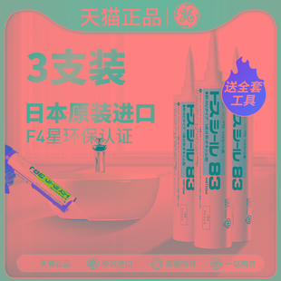 83东芝玻璃胶防水防霉厨卫专用马桶密封胶白色透明整箱批发中性