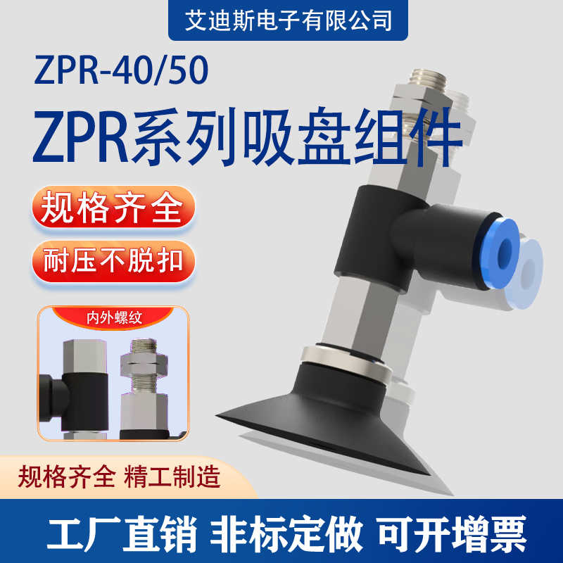 气动水平真空口接管平形带肋吸盘ZPR40/50UN/US无缓冲横向进气