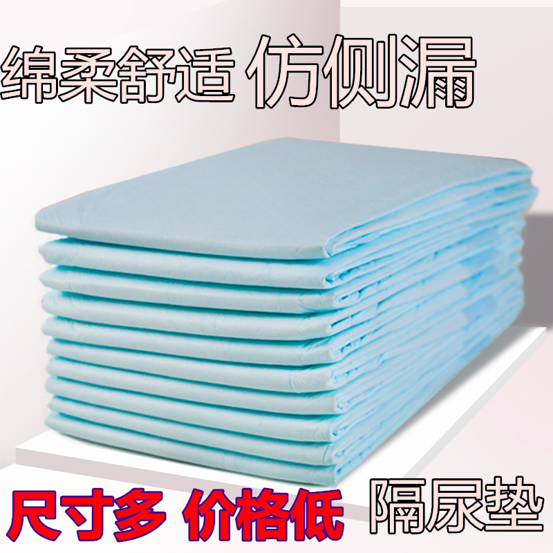 成人隔尿垫一次性尿垫隔尿垫加大号80X90护理垫60x90一次性纸