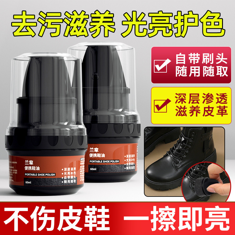 德国皮鞋油黑色真皮保养油色鞋油刷鞋蜡高级护理剂擦鞋通用神器