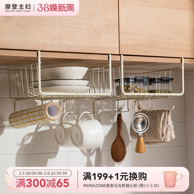 摩登主妇厨房置物架分层挂篮下挂收纳神器悬挂橱柜吊柜下用纸挂架