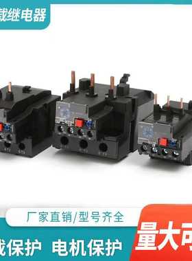 热保护器JR28-25 LR2D13热过载继电器5.5-8A  12-18A  17-25A 1