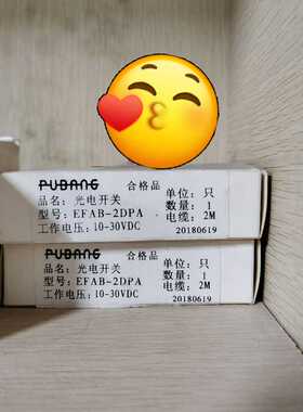 询价~EFAB -2DPA议价