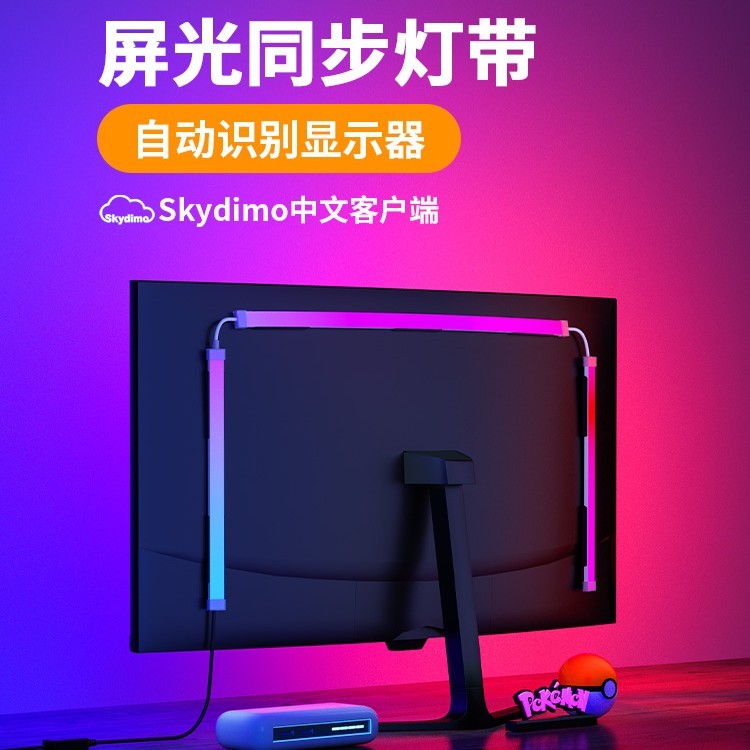 电脑RGB氛围灯带电竞房桌面显示器背景随屏同步七彩追光拾音灯条