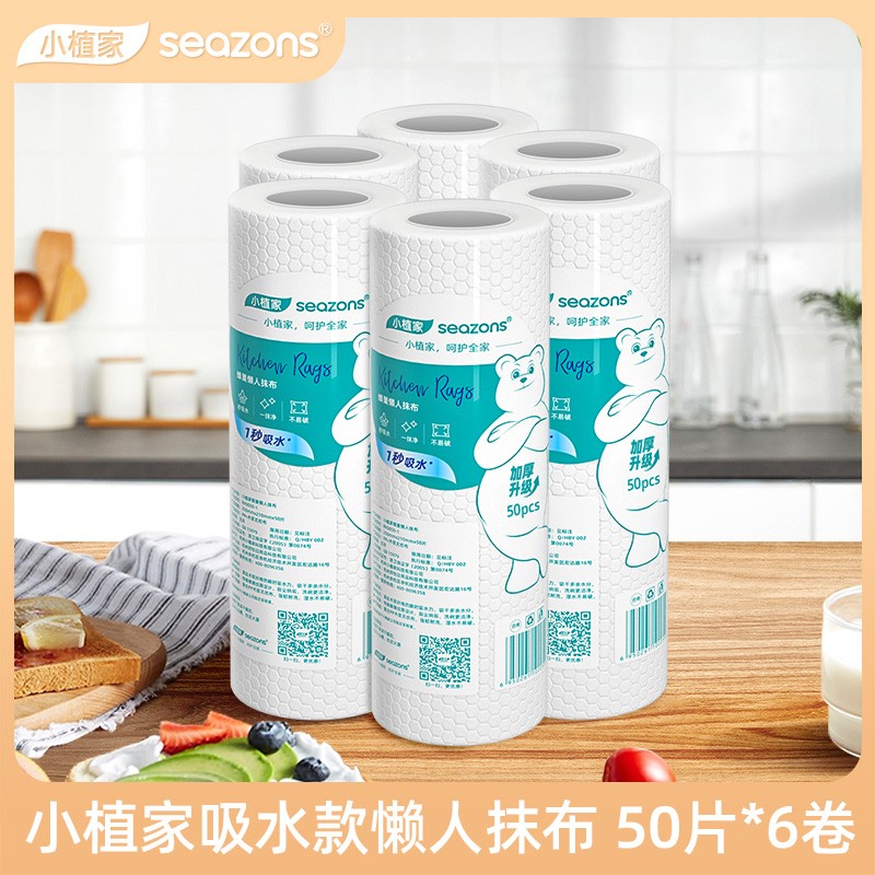 小植家加大加厚一次性厨房懒人抹布干湿两用吸水洗碗布不沾油zb