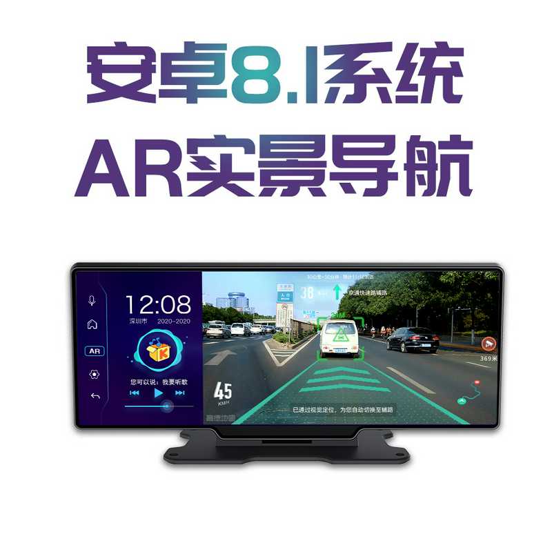 宽屏中控台行车记录仪1080P倒车声控安卓AR导航仪蓝牙电子狗