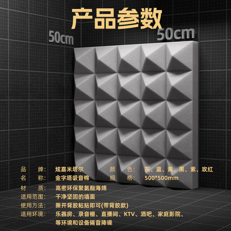 隔音棉吸音棉超强消音墙体卧室专用静音神器家用ktv直播间录音棚