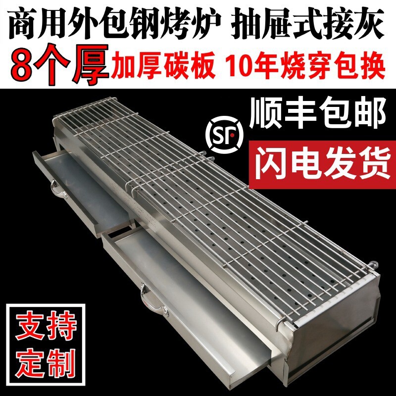 包钢烧烤炉子用户外摆摊木炭烧烤架烤鱼羊肉串炉加厚大号不锈钢