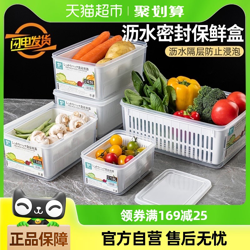 日本冰箱沥水保鲜盒厨房专用食品级收纳密封冷冻盒蔬菜整理防浸泡