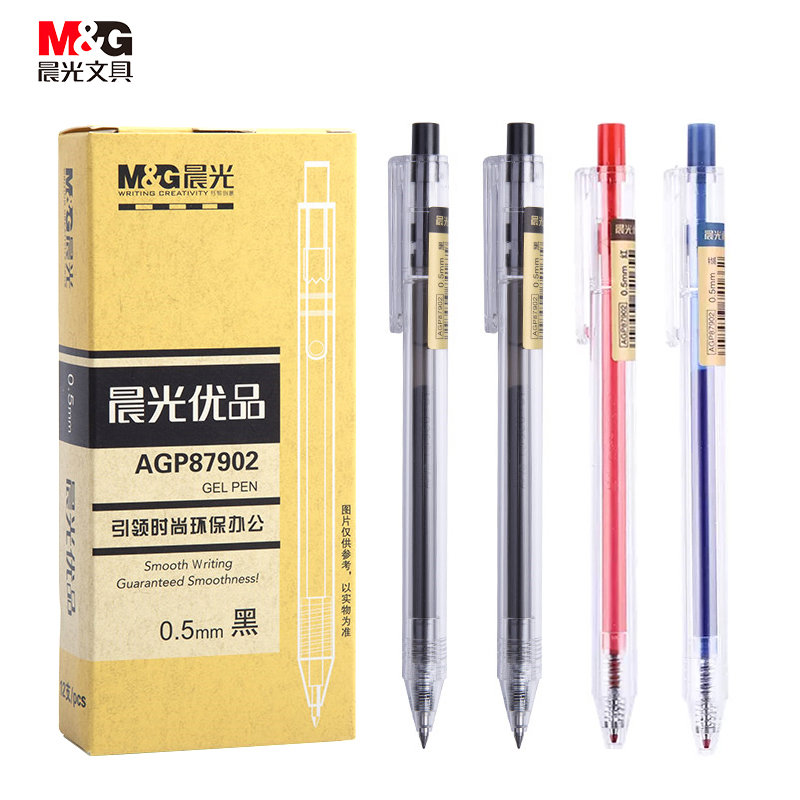 晨光优按动中性笔简约透明笔杆学生水笔签字笔细笔杆大容量