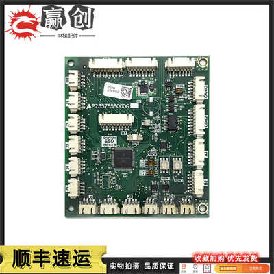适用~三菱电梯轿厢通讯指令板 P235765B000G05/G04/P235752B000G