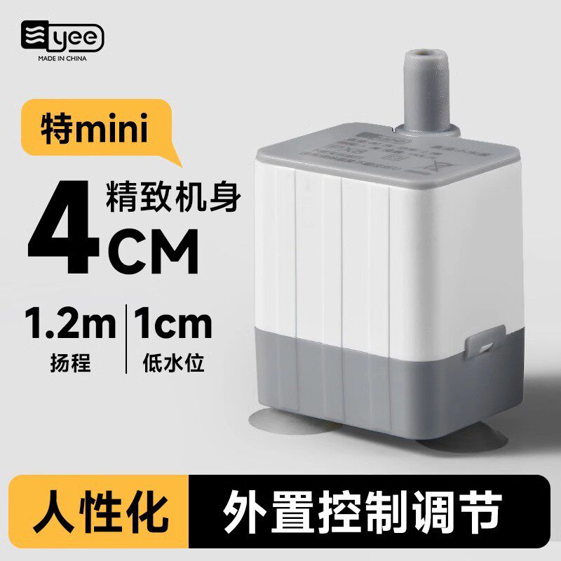 yee鱼缸usb潜水泵超静音直流小型底吸泵抽换水泵吸鱼便过滤小水泵