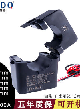 KCT-0.66-24/36/16开启式电流互感器开口式小型50A100A200A卡
