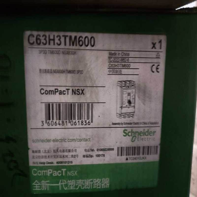 塑壳断路器C63HTM600~询价