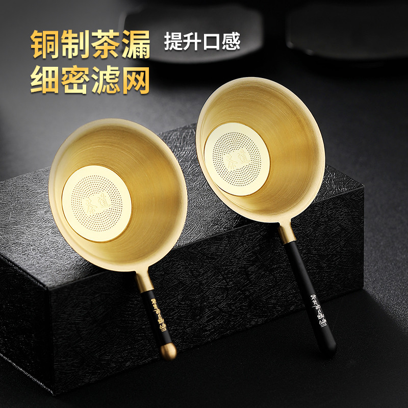 黄铜茶漏过滤网公道杯茶隔茶滤泡茶日式功夫创意茶漏器套装斗漏