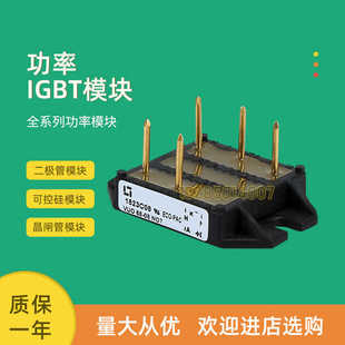 VUO68 整流橋模塊VUO62 08NO7 18NO7 16NO7 14NO7 VUO62