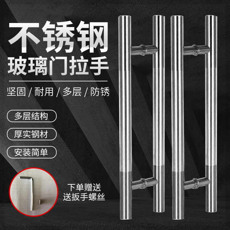 加厚玻璃门拉手不锈钢大拉手木门把手推拉门有框门框门圆形,基础建材,大拉手,淘宝优惠券,粉丝福利购,淘宝优惠卷