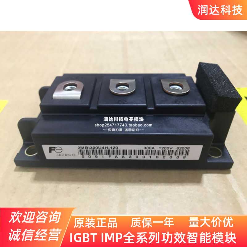 2MBI150U4H-120-50 2MBI200U4H-120-50 2MBI300U4H-120 2MBI400