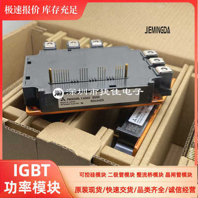 询PM100RLA120 PM150RL1A120 PM300RLA060 PM150CL1A120 功率