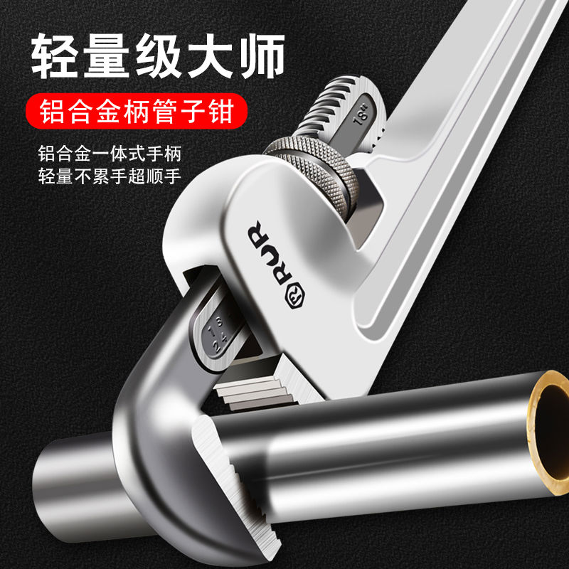 铝合金管钳万用管子钳多功能管钳子万能喉钳快速水管钳水管扳