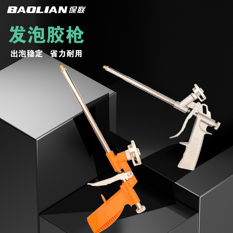 发泡剂胶枪发泡胶专用枪聚氨酯泡沫填缝剂易清洗泡沫胶枪发泡枪