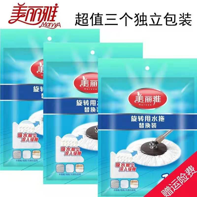 美丽雅旋转拖把头配件加厚好神拖替换头通用款圆形墩布头自动