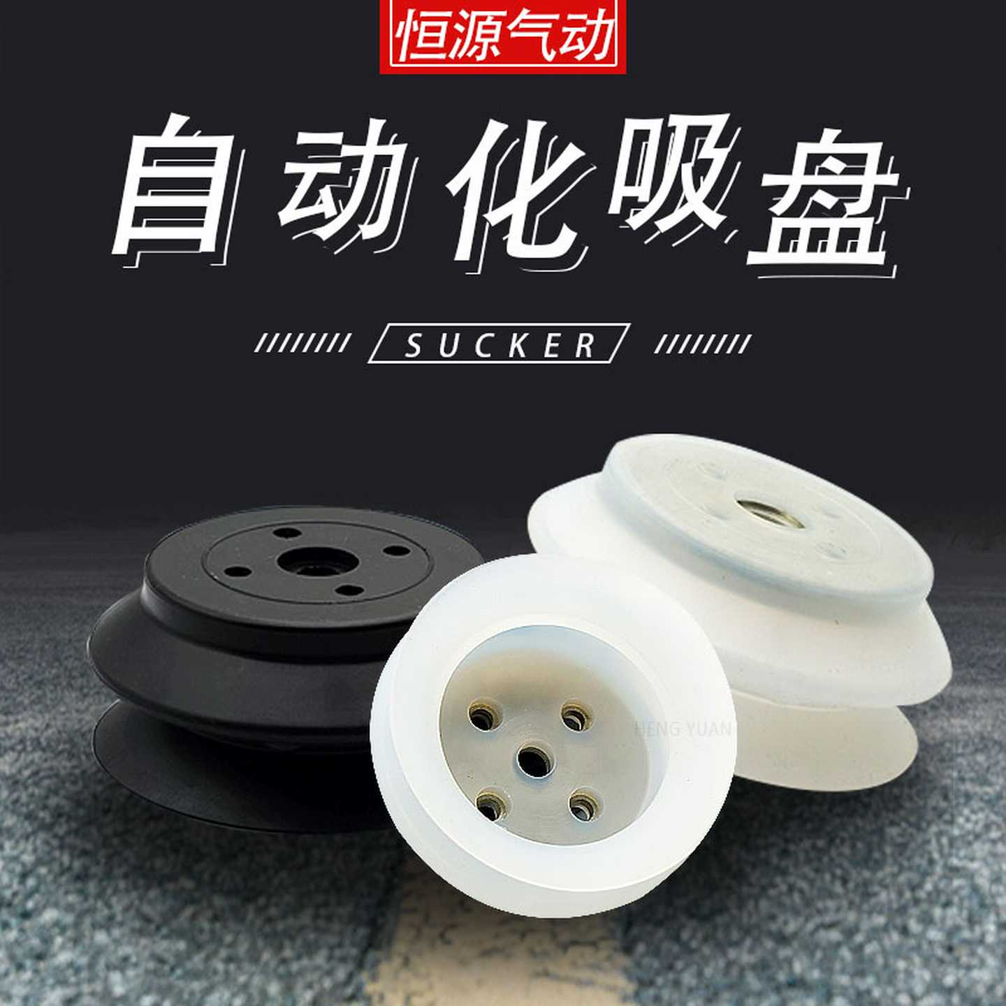 替代重载吸盘ZP32HBN ZP40HN ZP50HBN ZP63HS 80HBN 100HN 125