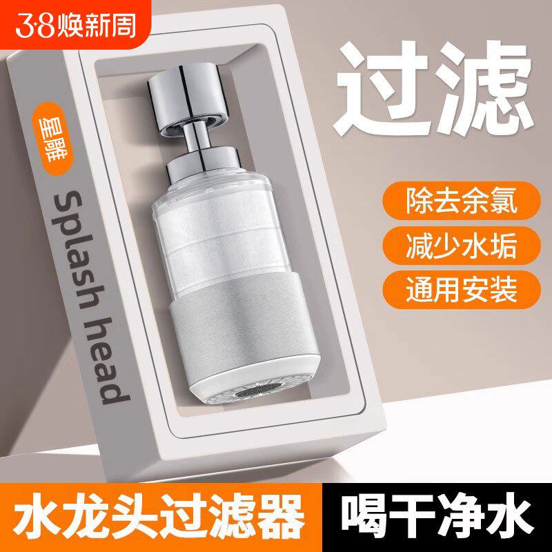 厨房水龙头过滤器嘴自来水家用防溅万能延伸滤水器通用净水器神器