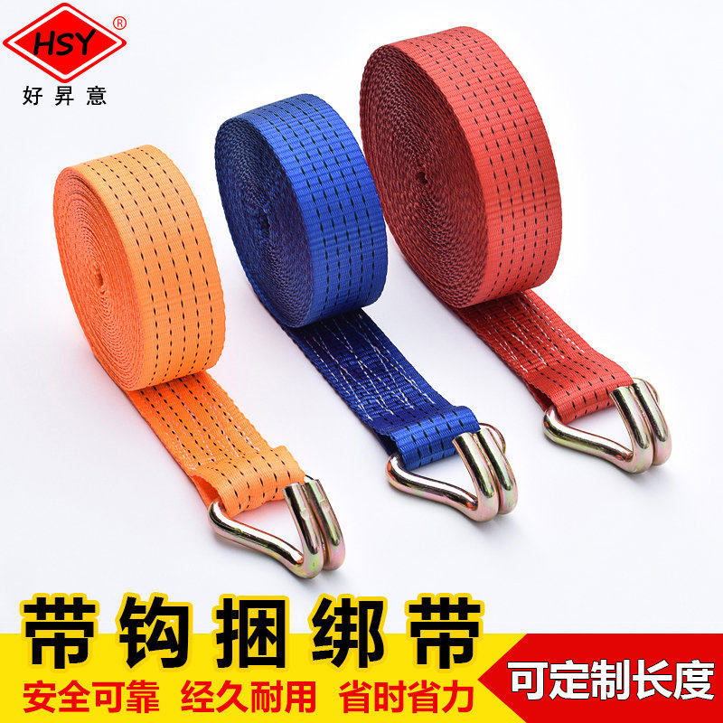5cm3.8带钩绑带集装箱捆绑带紧固收紧扁带货车拉紧带绷带扎货绳子