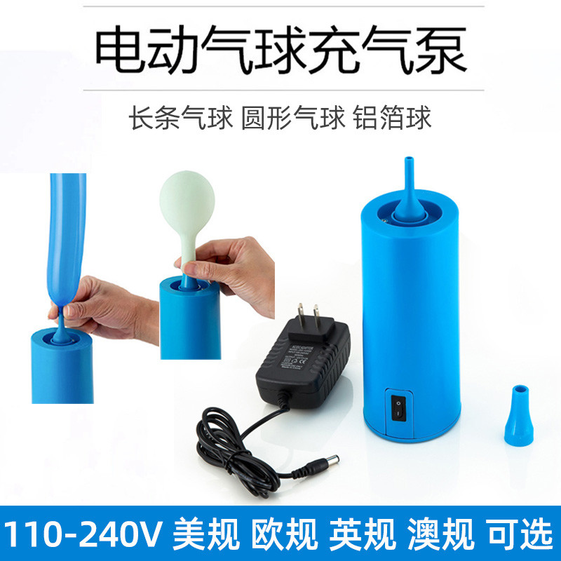 气球电动打气筒吹汽球充气机长条圆形球充气泵自动打气机青蛙