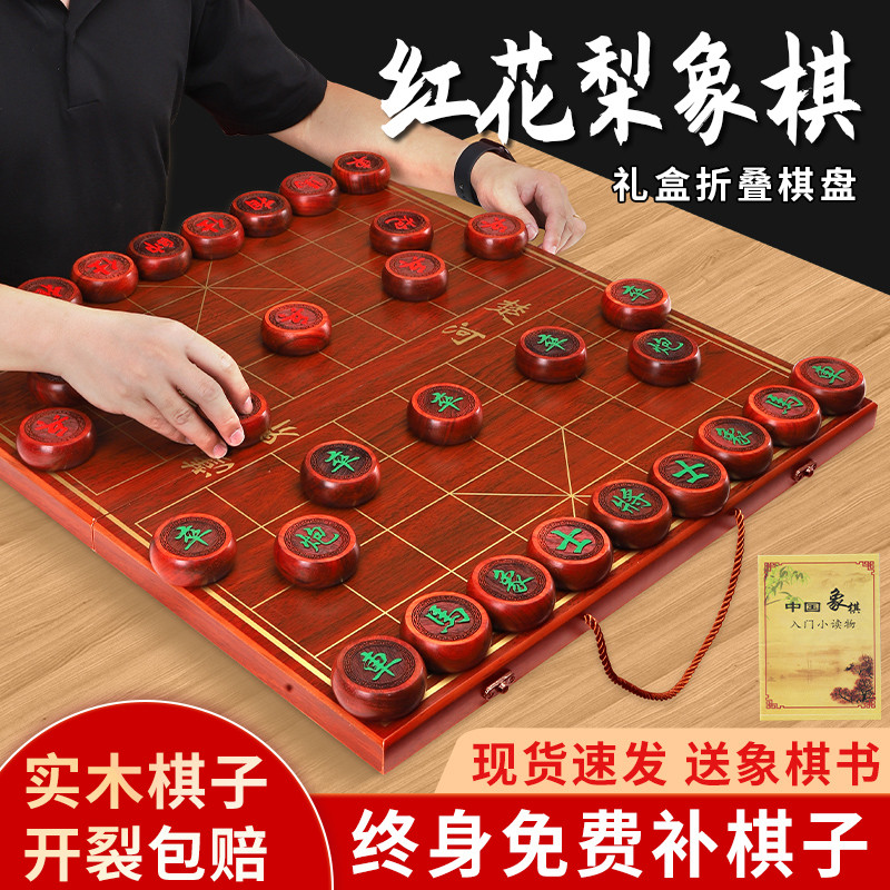 中国象棋高档实木红木棋子带棋盘折叠便携式家用成人套装送礼