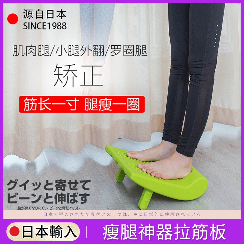 日本拉筋板斜踏板小腿拉伸器站立健身腿部器家用拉经抻筋瘦腿神器